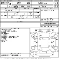 Toyota CROWN лот № 80572 оценка 3.5  с аукциона в Японии 2