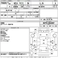 Toyota WILL лот № 79009 оценка 3  с аукциона в Японии 2