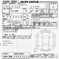 Mitsubishi I-MIEV лот № 70175 оценка 4  с аукциона в Японии 9