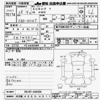 Mitsubishi MINICAB TRUCK лот № 70174 оценка 4  с аукциона в Японии 9