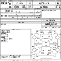 Toyota VOXY лот № 20033 оценка RA  с аукциона в Японии 2