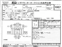Mitsubishi FUSO TRUCK лот № 1007 оценка 3.5  с аукциона в Японии 4