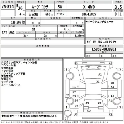 Daihatsu MOVE CONTE  с аукциона в Японии