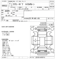 Toyota CROWN лот № 22 оценка 3.5  с аукциона в Японии 8