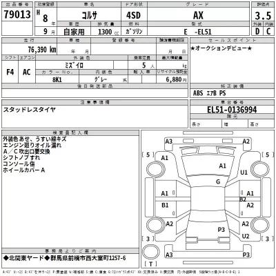 Toyota CORSA  с аукциона в Японии