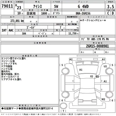 Toyota ISIS  с аукциона в Японии