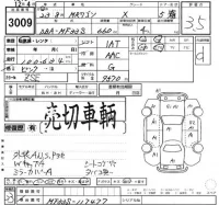 Suzuki MRWAGON лот № 3009 оценка 3.5  с аукциона в Японии 2