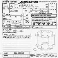 Mitsubishi EK X SPACE лот № 70176 оценка -  с аукциона в Японии 9