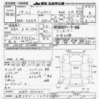 Mitsubishi PAJERO MINI лот № 70181 оценка R  с аукциона в Японии 9