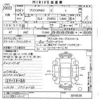 Toyota PRIUS PHV лот № 20022 оценка R  с аукциона в Японии 10