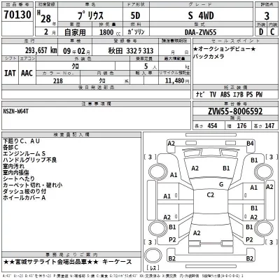 Toyota PRIUS  с аукциона в Японии