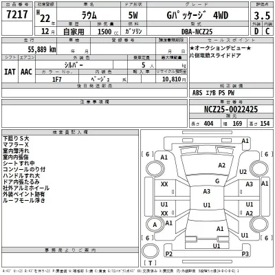 Toyota RAUM  с аукциона в Японии