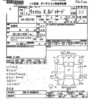 Toyota WISH лот № 4 оценка 3.5  с аукциона в Японии 2
