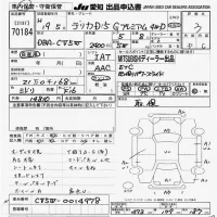 Mitsubishi DELICA D5 лот № 70184 оценка 3  с аукциона в Японии 8