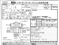 Mitsubishi FUSO TRUCK лот № 1012 оценка RB  с аукциона в Японии 4