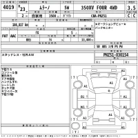 Nissan MURANO лот № 4019 оценка 3.5  с аукциона в Японии 2
