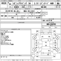 Subaru LEGACY OUTBACK лот № 4020 оценка RA  с аукциона в Японии 2