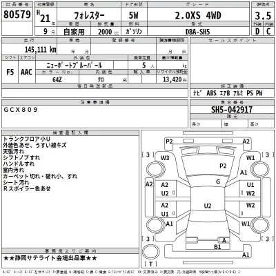 Subaru FORESTER  с аукциона в Японии