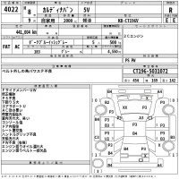 Toyota CALDINA VAN лот № 4022 оценка R  с аукциона в Японии 2