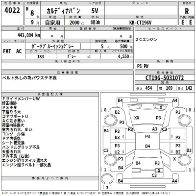 Toyota CALDINA VAN  с аукциона в Японии