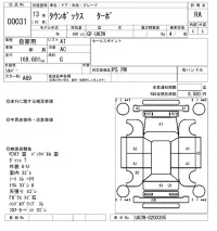 Mitsubishi TOWNBOX лот № 31 оценка RA  с аукциона в Японии 8
