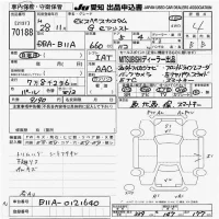 Mitsubishi EK SPACE лот № 70188 оценка 4  с аукциона в Японии 9