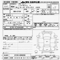 Daihatsu HIJET VAN лот № 2560 оценка 3.5  с аукциона в Японии 9