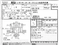 Mitsubishi FUSO TRUCK лот № 1013 оценка 3  с аукциона в Японии 4
