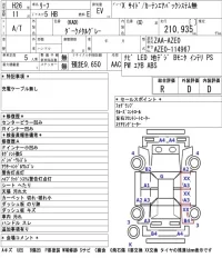 Nissan LEAF лот № 5052 оценка R  с аукциона в Японии 5