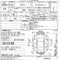Toyota CROWN лот № 30004 оценка R  с аукциона в Японии 9