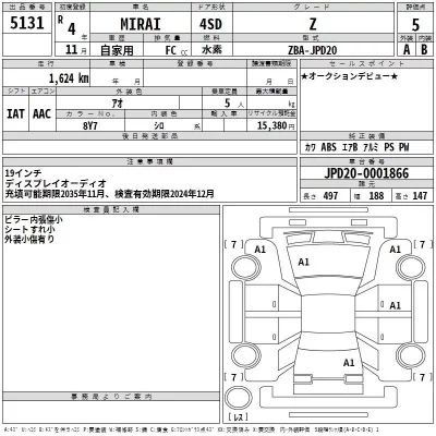 Toyota MIRAI  с аукциона в Японии