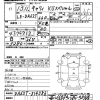 Suzuki CARRY TRUCK лот № 17 оценка 3.5  с аукциона в Японии 2