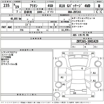 Toyota ALLION  с аукциона в Японии
