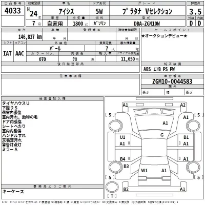Toyota ISIS  с аукциона в Японии