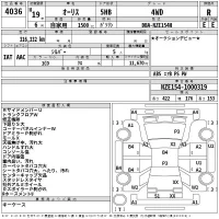 Toyota AURIS лот № 4036 оценка R  с аукциона в Японии 2