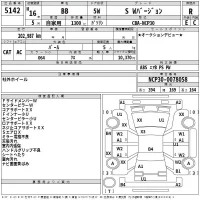 Toyota BB лот № 5142 оценка R  с аукциона в Японии 2