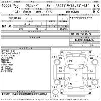 Toyota ALPHARD лот № 40005 оценка 3.5  с аукциона в Японии 2