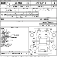 Toyota COROLLA CROSS лот № 80001 оценка R  с аукциона в Японии 2