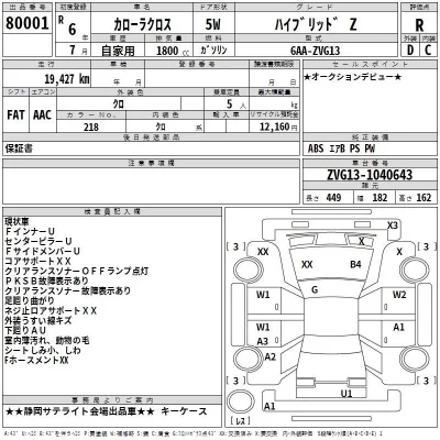 Toyota COROLLA CROSS  с аукциона в Японии