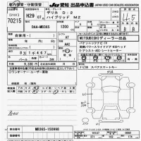 Mitsubishi DELICA D2 лот № 70215 оценка 4.5  с аукциона в Японии 9