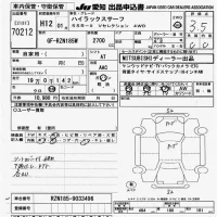 Toyota HILUX SURF лот № 70212 оценка 3.5  с аукциона в Японии 9