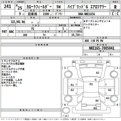 Toyota COROLLA FIELDER  с аукциона в Японии