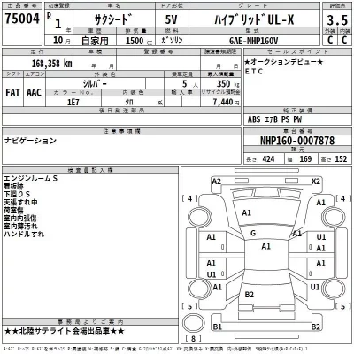 Toyota SUCCEED  с аукциона в Японии