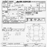 Mitsubishi OUTLANDER лот № 70218 оценка 4  с аукциона в Японии 9