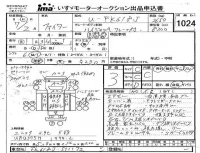Mitsubishi FUSO FIGHTER лот № 1024 оценка 3  с аукциона в Японии 4