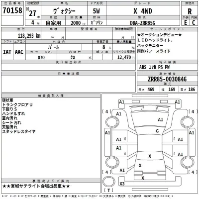 Toyota VOXY  с аукциона в Японии