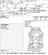Fiat 500 лот № 4120 оценка 3  с аукциона в Японии 5