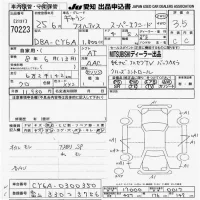 Mitsubishi GALANT FORTIS лот № 70223 оценка 3.5  с аукциона в Японии 9