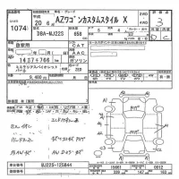 Mazda AZ WAGON лот № 1074 оценка 3  с аукциона в Японии 5