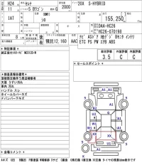 Nissan SERENA лот № 4121 оценка 3.5  с аукциона в Японии 2